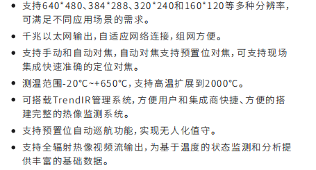 FOTRIC 600C系列(圖3)